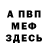 АМФЕТАМИН VHQ ART Booroo