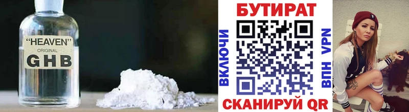 купить наркоту  Бирюсинск  БУТИРАТ Butirat 