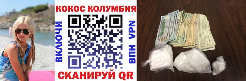 Кокаин 97%  Бирюсинск 