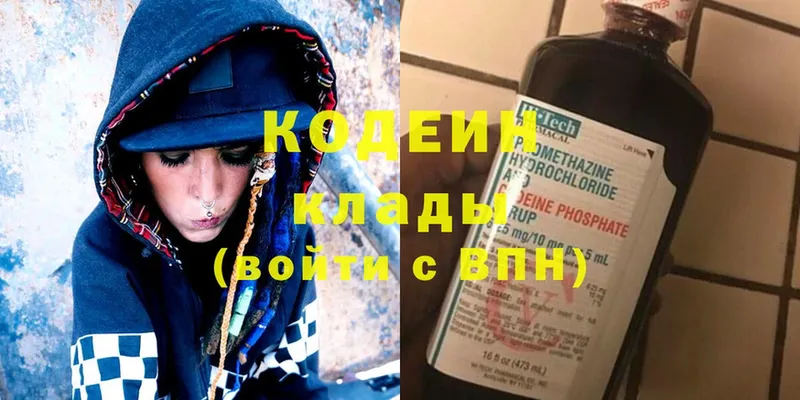 даркнет сайт  Бирюсинск  Codein Purple Drank 