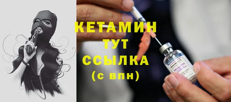 как найти наркотики  Бирюсинск  Кетамин ketamine 