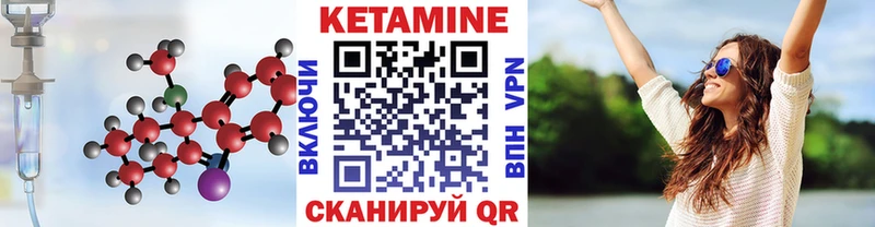 КЕТАМИН ketamine  Бирюсинск 
