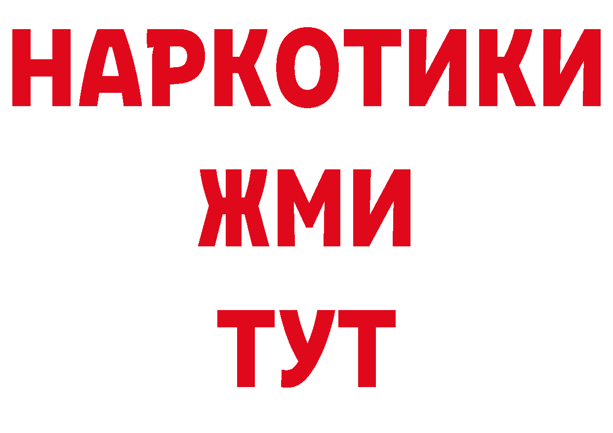 Гашиш Изолятор ТОР дарк нет mega Бирюсинск