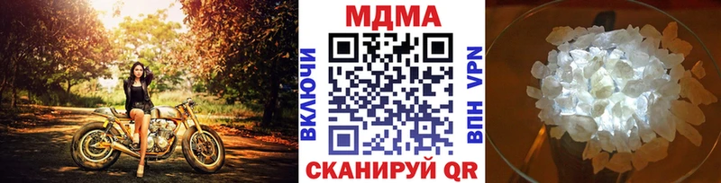 MDMA кристаллы  цена наркотик  площадка клад  Бирюсинск 