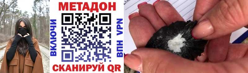 дарк нет формула  Бирюсинск  Метадон methadone 